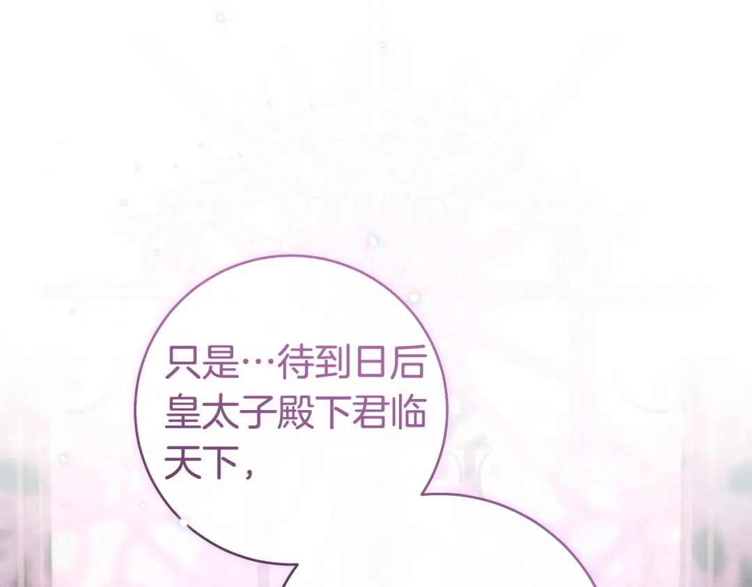 这个婚绝对会成功 第53话 爵位 第168页