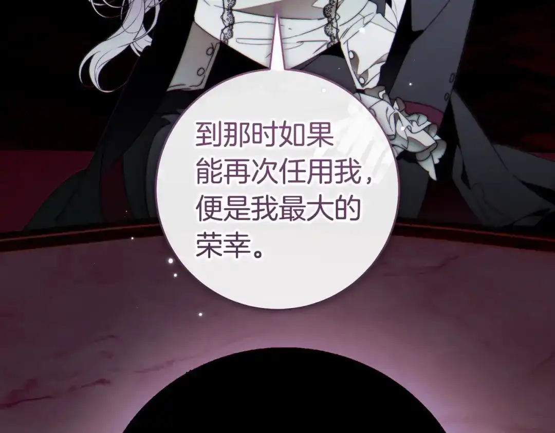 这个婚绝对会成功 第53话 爵位 第171页