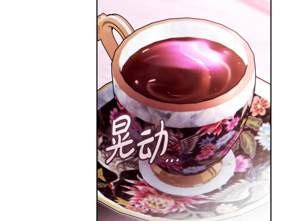 这个婚绝对会成功 第53话 爵位 第175页