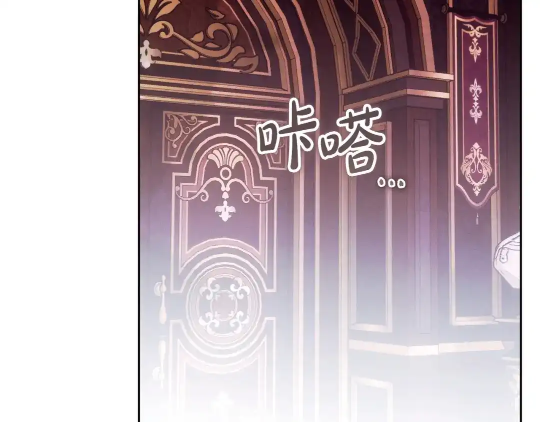 这个婚绝对会成功 第53话 爵位 第198页