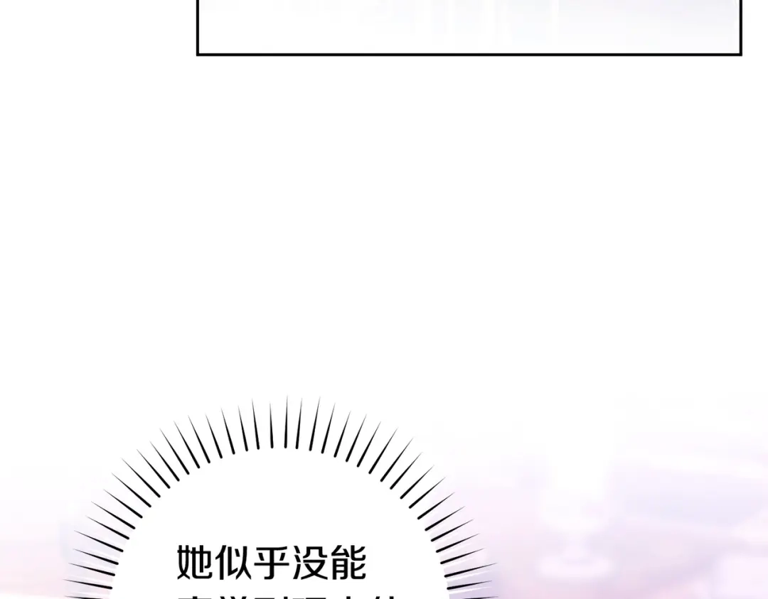这个婚绝对会成功 第53话 爵位 第199页