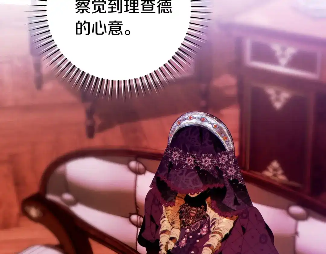 这个婚绝对会成功 第53话 爵位 第200页