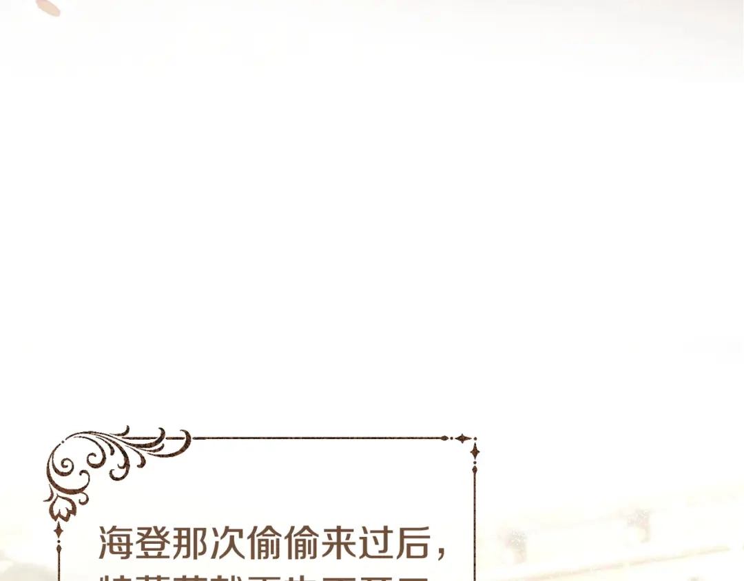 这个婚绝对会成功 第53话 爵位 第210页