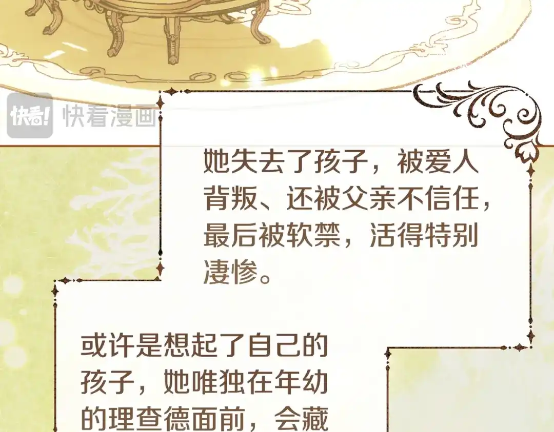 这个婚绝对会成功 第53话 爵位 第213页