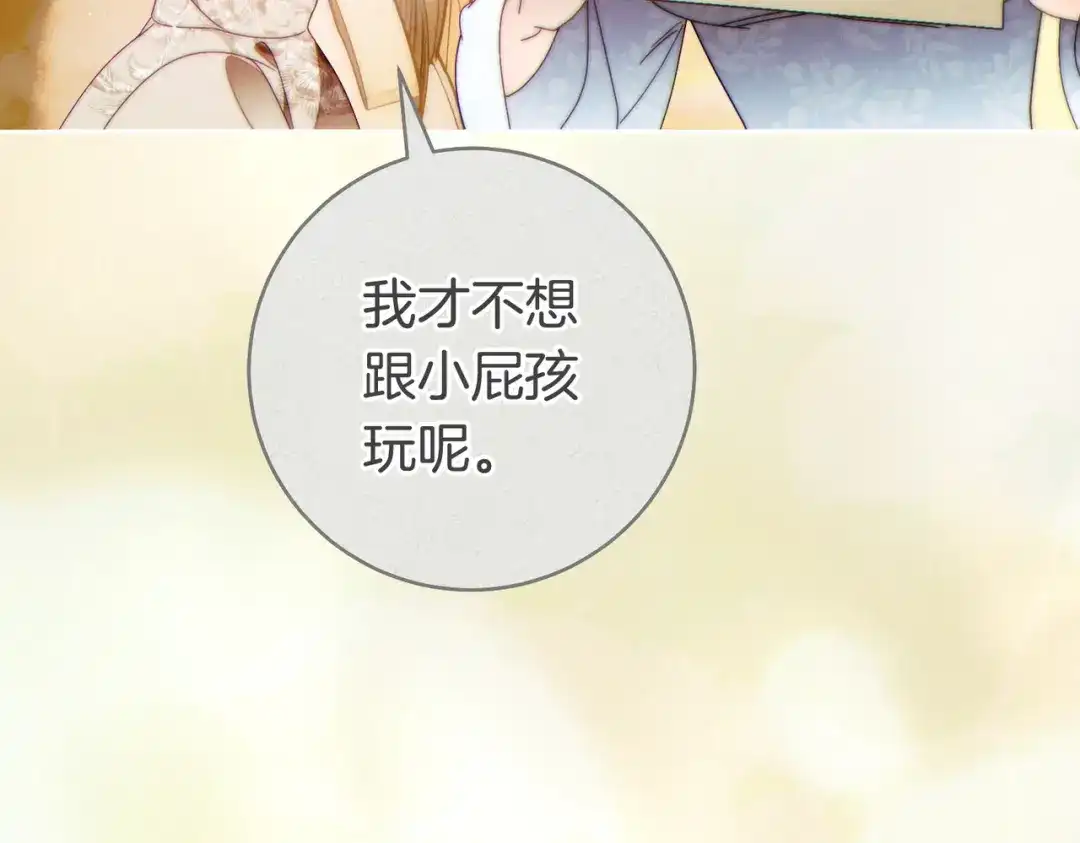 这个婚绝对会成功 第53话 爵位 第216页