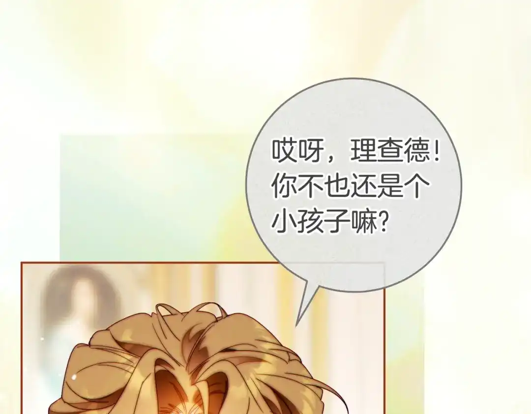这个婚绝对会成功 第53话 爵位 第217页