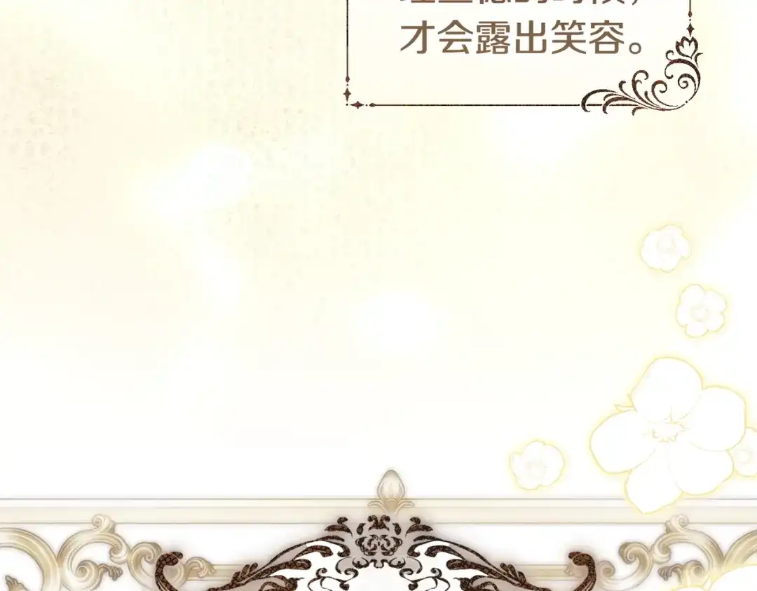 这个婚绝对会成功 第53话 爵位 第219页