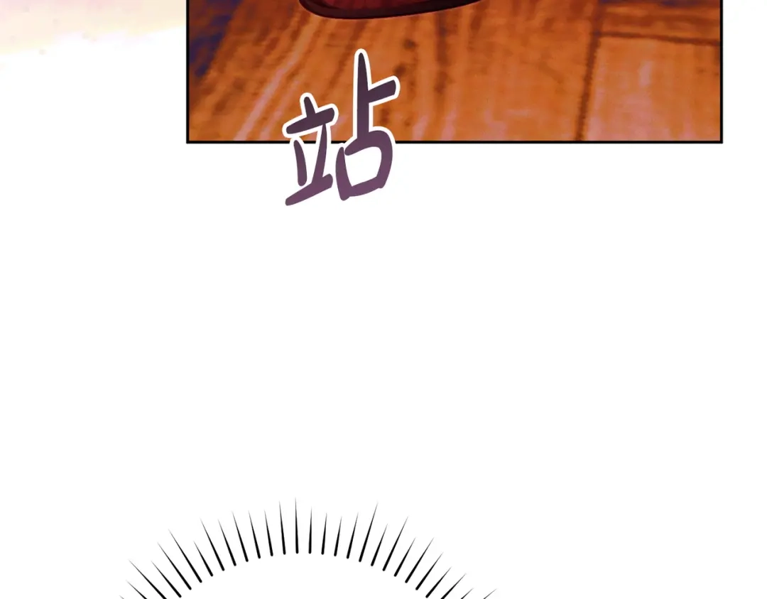 这个婚绝对会成功 第53话 爵位 第225页