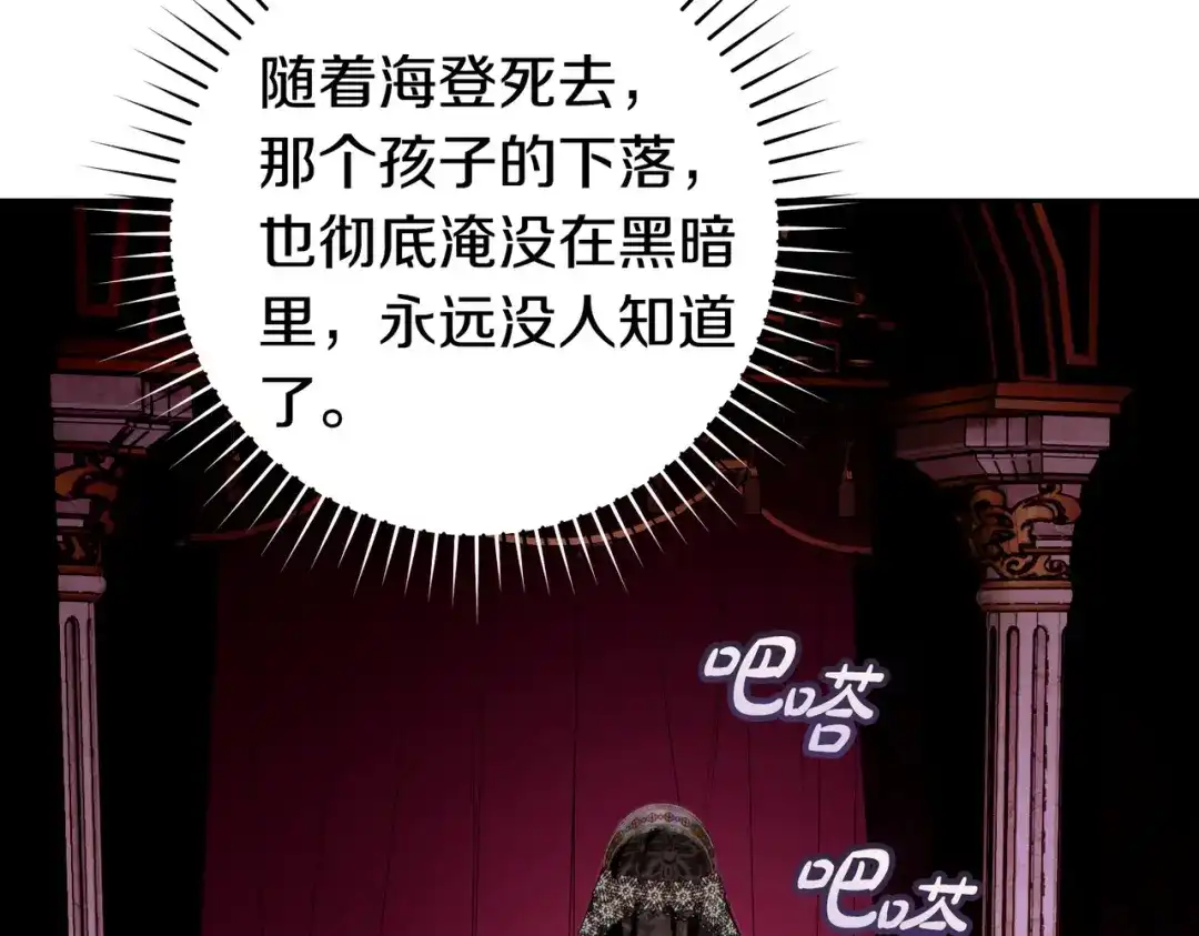 这个婚绝对会成功 第53话 爵位 第226页