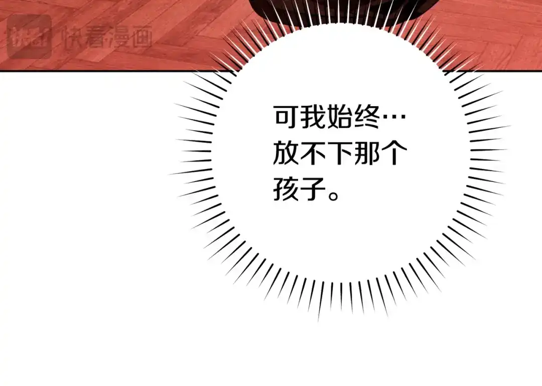 这个婚绝对会成功 第53话 爵位 第228页