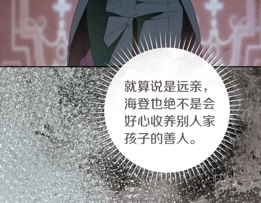 这个婚绝对会成功 第53话 爵位 第232页