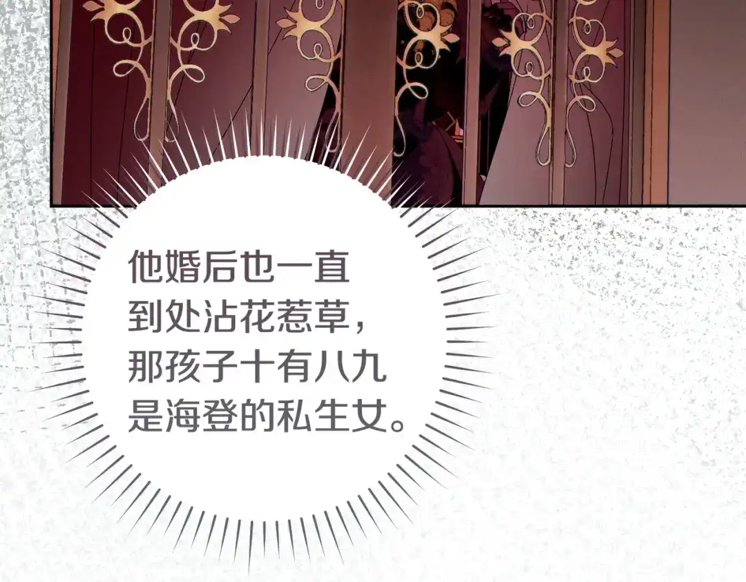 这个婚绝对会成功 第53话 爵位 第234页