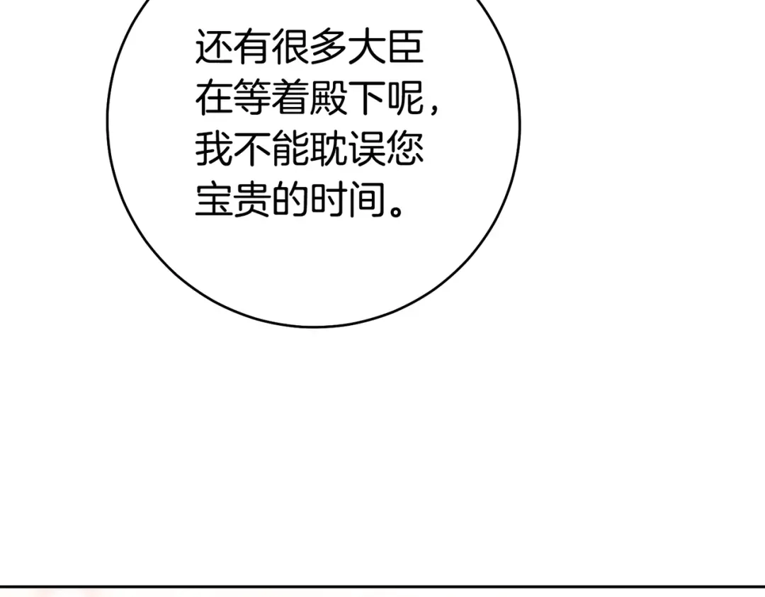 这个婚绝对会成功 第53话 爵位 第35页