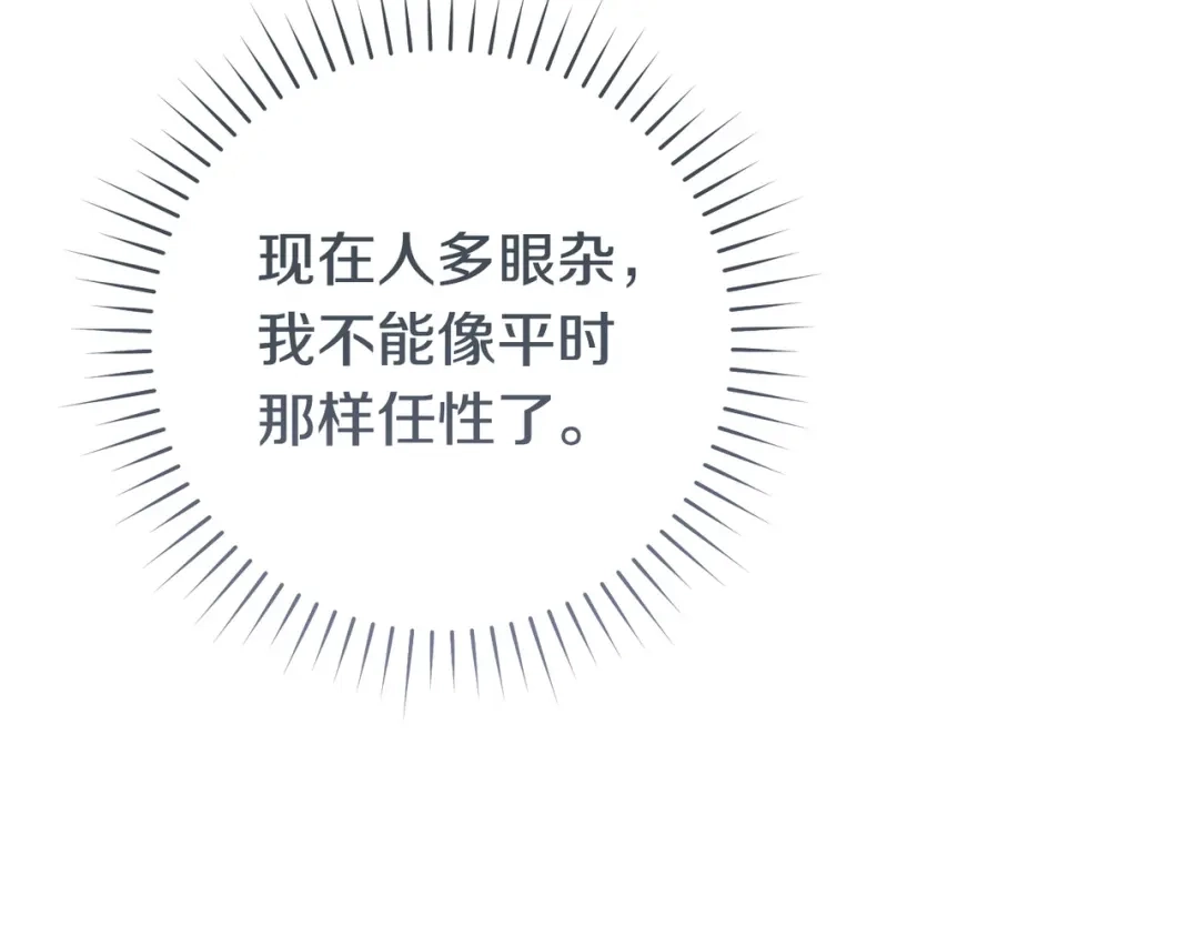 这个婚绝对会成功 第53话 爵位 第38页