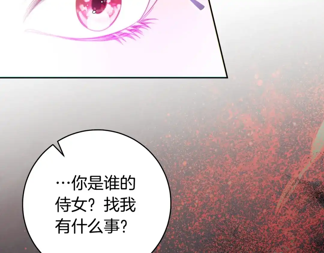 这个婚绝对会成功 第53话 爵位 第52页