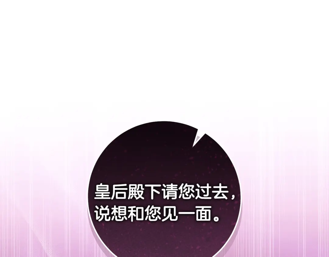 这个婚绝对会成功 第53话 爵位 第56页