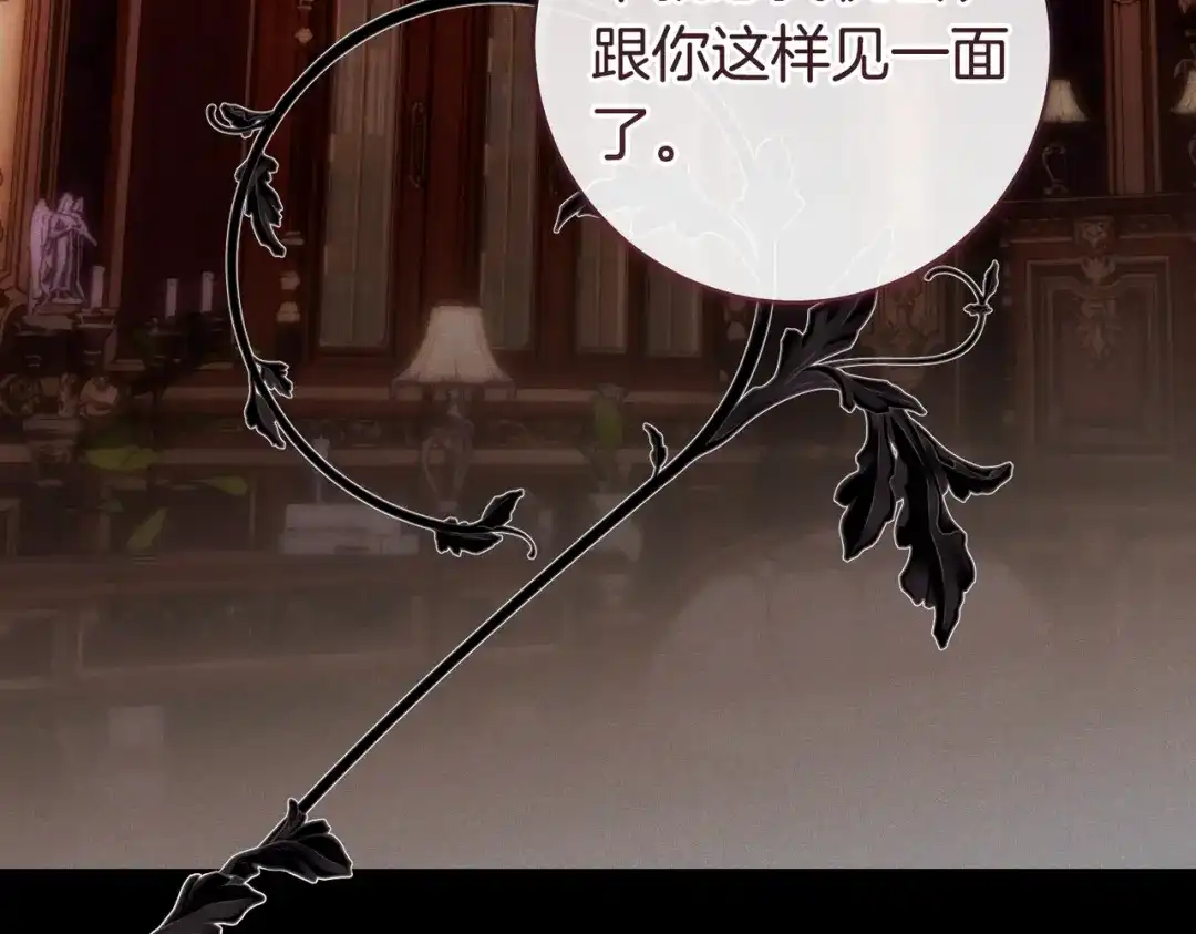 这个婚绝对会成功 第53话 爵位 第64页