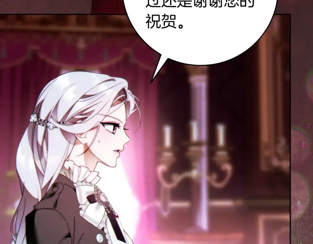 这个婚绝对会成功 第53话 爵位 第71页