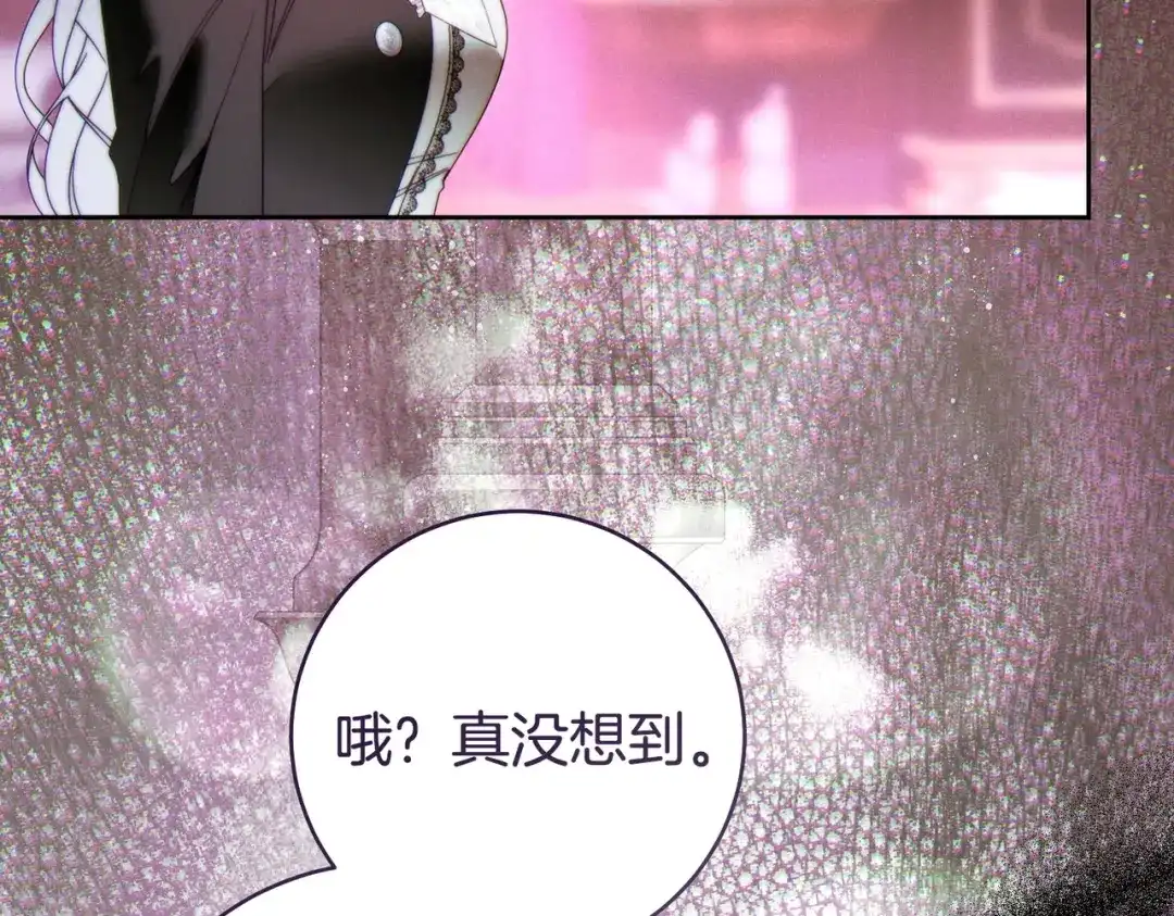 这个婚绝对会成功 第53话 爵位 第72页