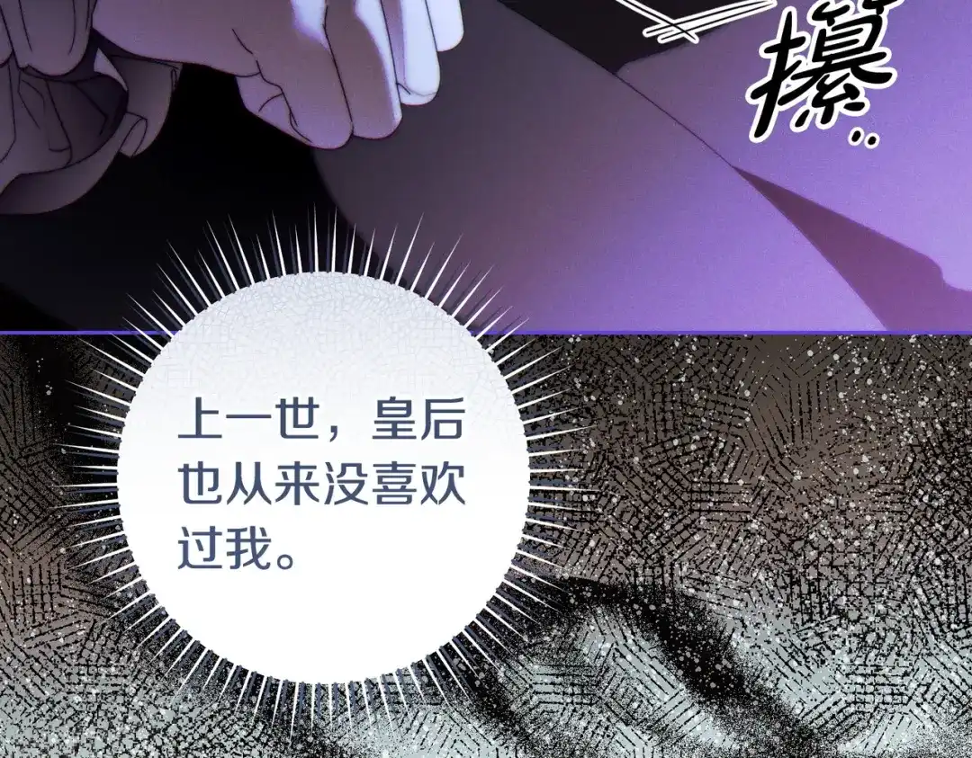 这个婚绝对会成功 第53话 爵位 第76页
