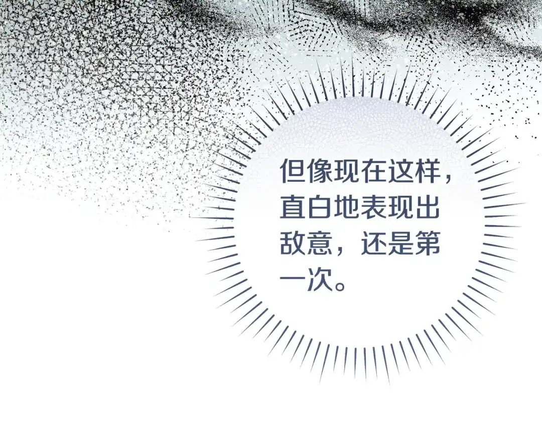 这个婚绝对会成功 第53话 爵位 第77页