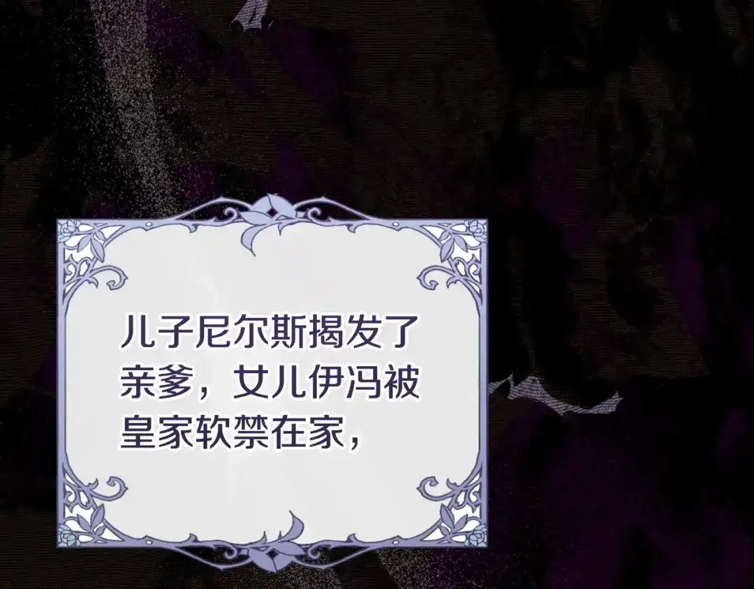 这个婚绝对会成功 第54话 第一位客人 第10页