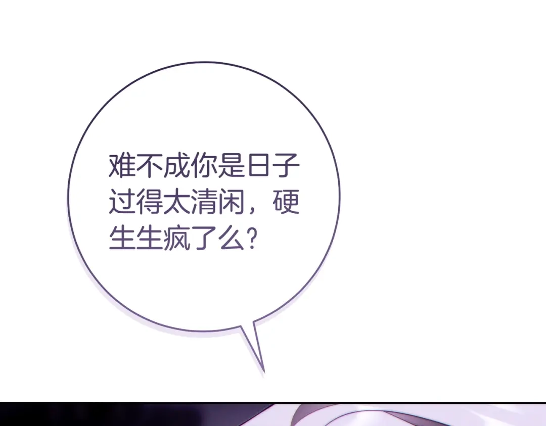这个婚绝对会成功 第54话 第一位客人 第109页