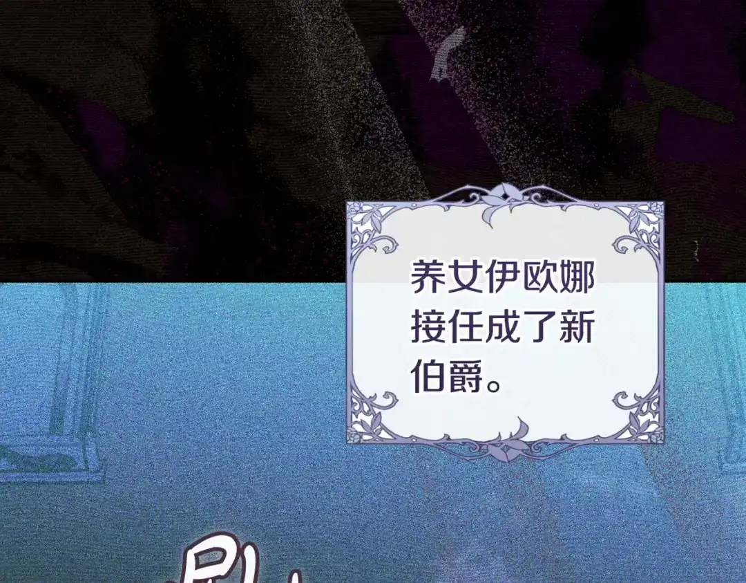 这个婚绝对会成功 第54话 第一位客人 第11页