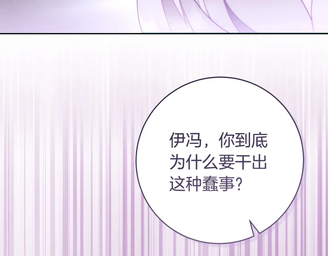 这个婚绝对会成功 第54话 第一位客人 第111页