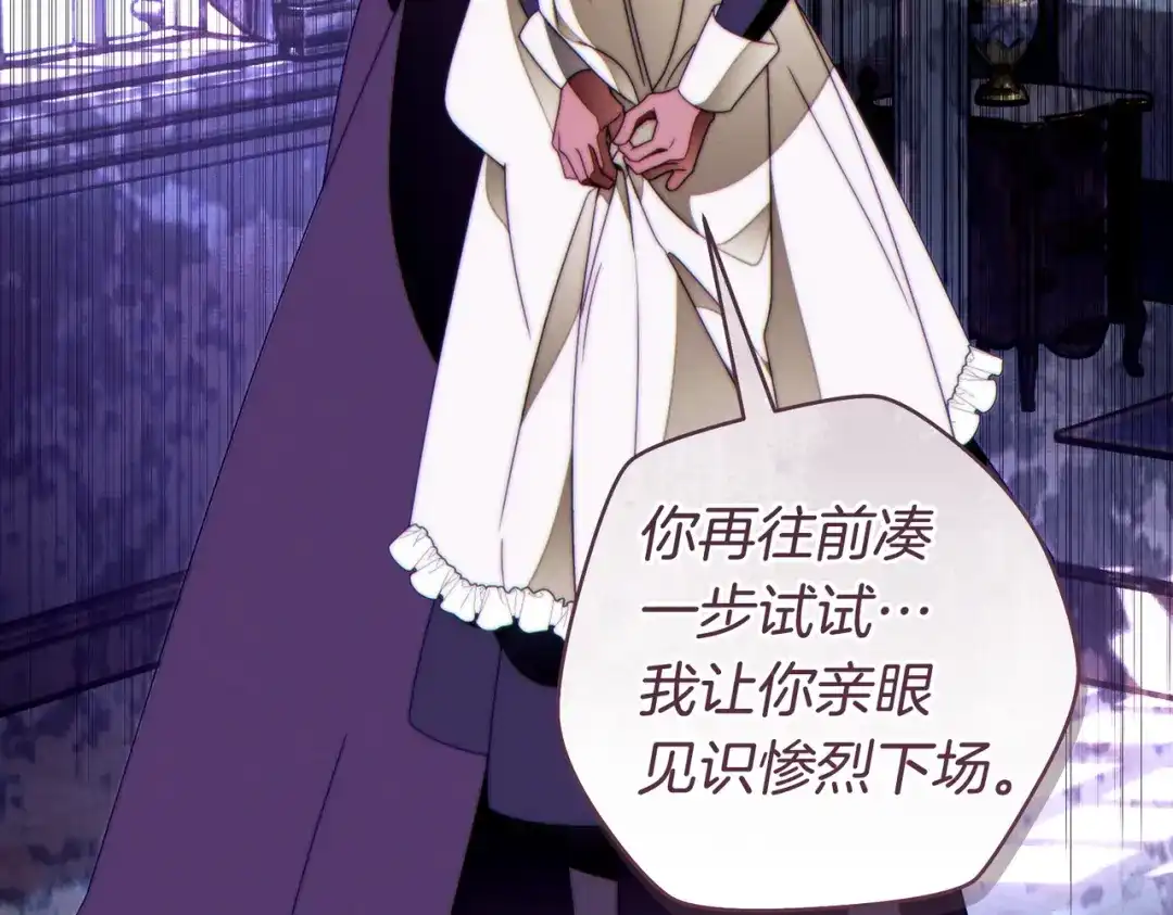 这个婚绝对会成功 第54话 第一位客人 第114页