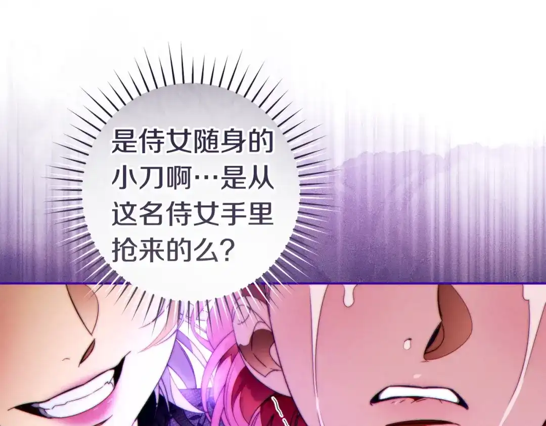 这个婚绝对会成功 第54话 第一位客人 第116页