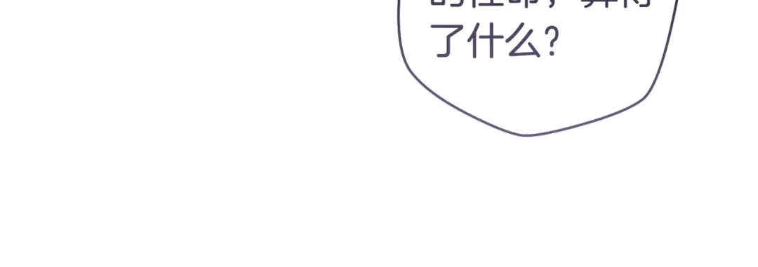 这个婚绝对会成功 第54话 第一位客人 第121页