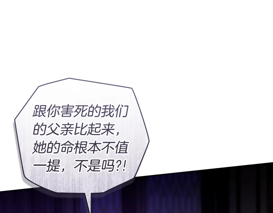 这个婚绝对会成功 第54话 第一位客人 第122页