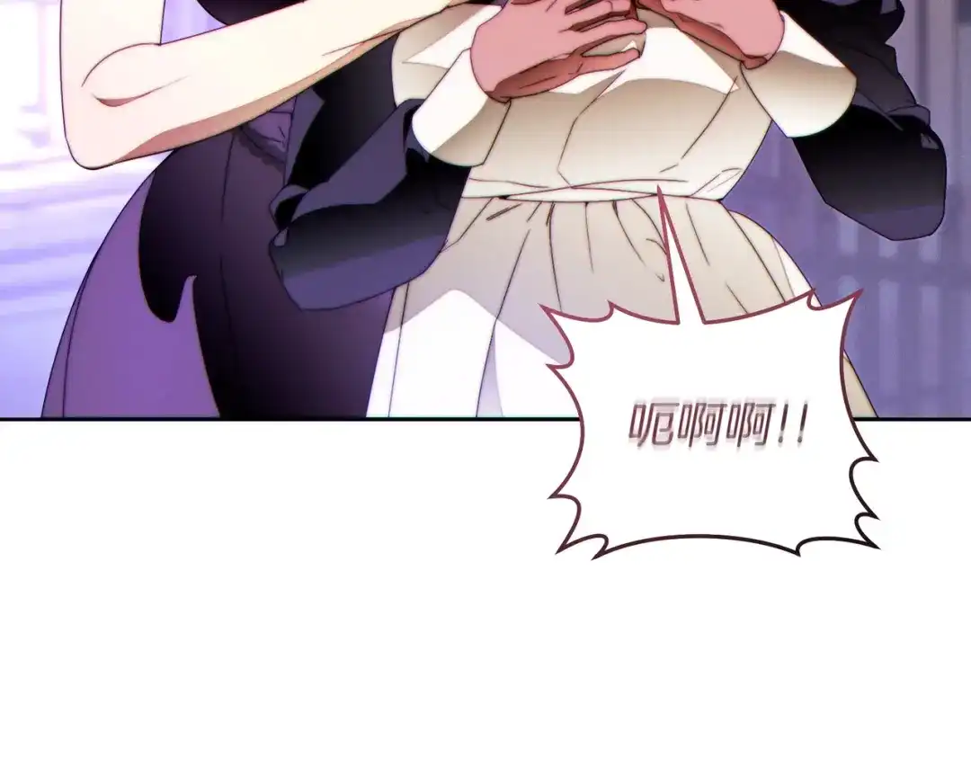 这个婚绝对会成功 第54话 第一位客人 第124页