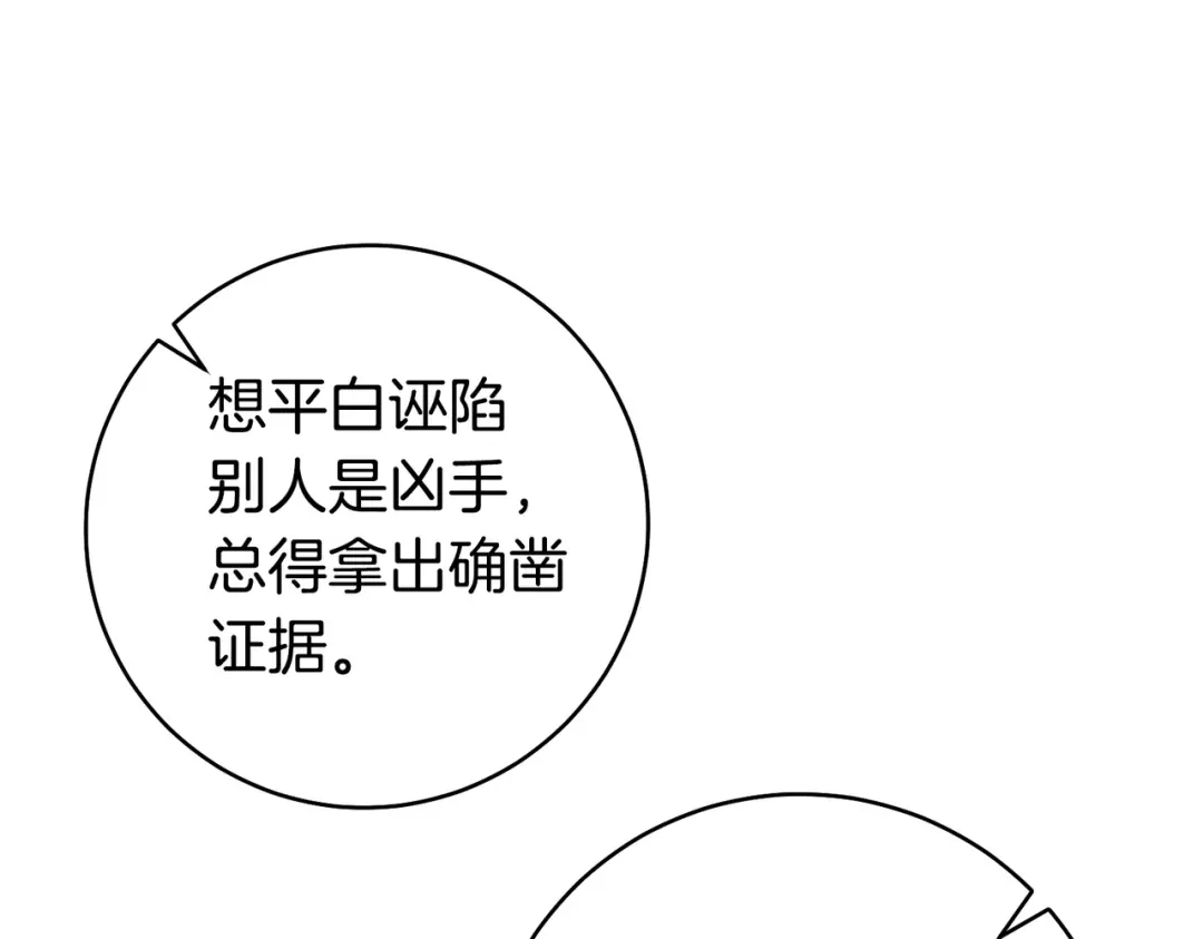 这个婚绝对会成功 第54话 第一位客人 第125页