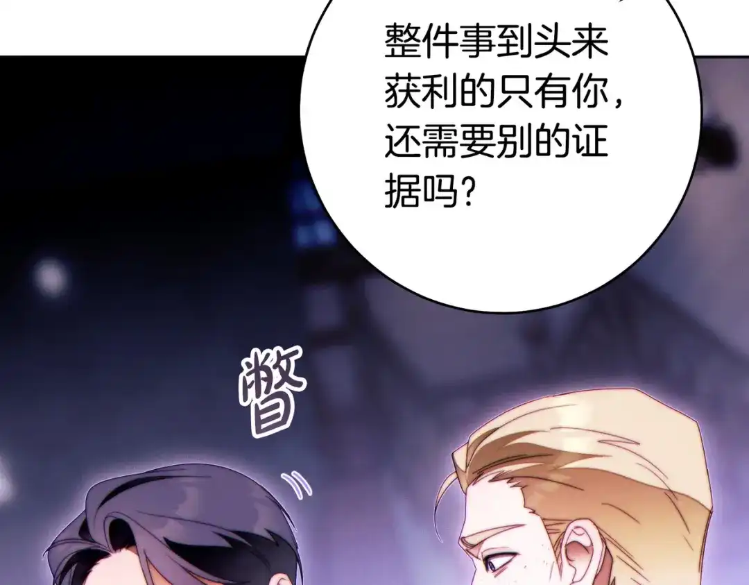 这个婚绝对会成功 第54话 第一位客人 第126页