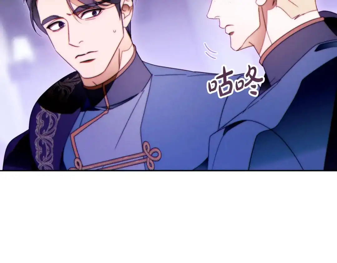 这个婚绝对会成功 第54话 第一位客人 第127页