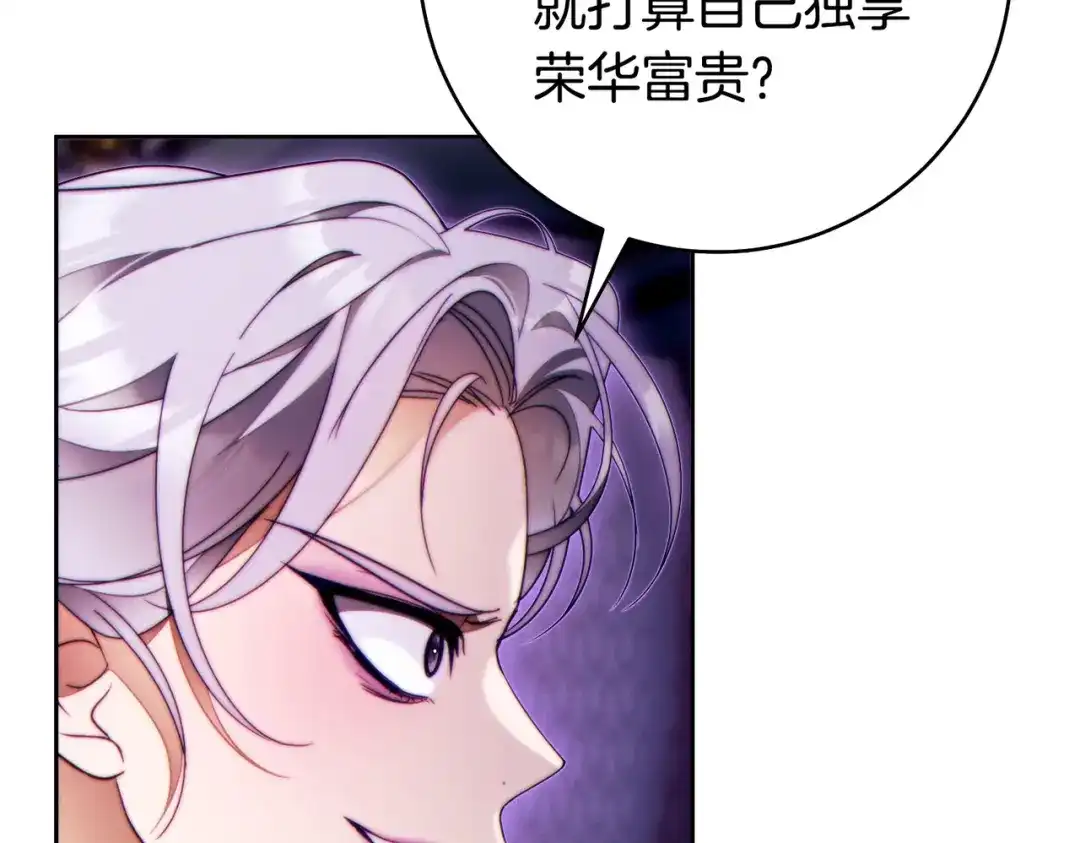 这个婚绝对会成功 第54话 第一位客人 第129页