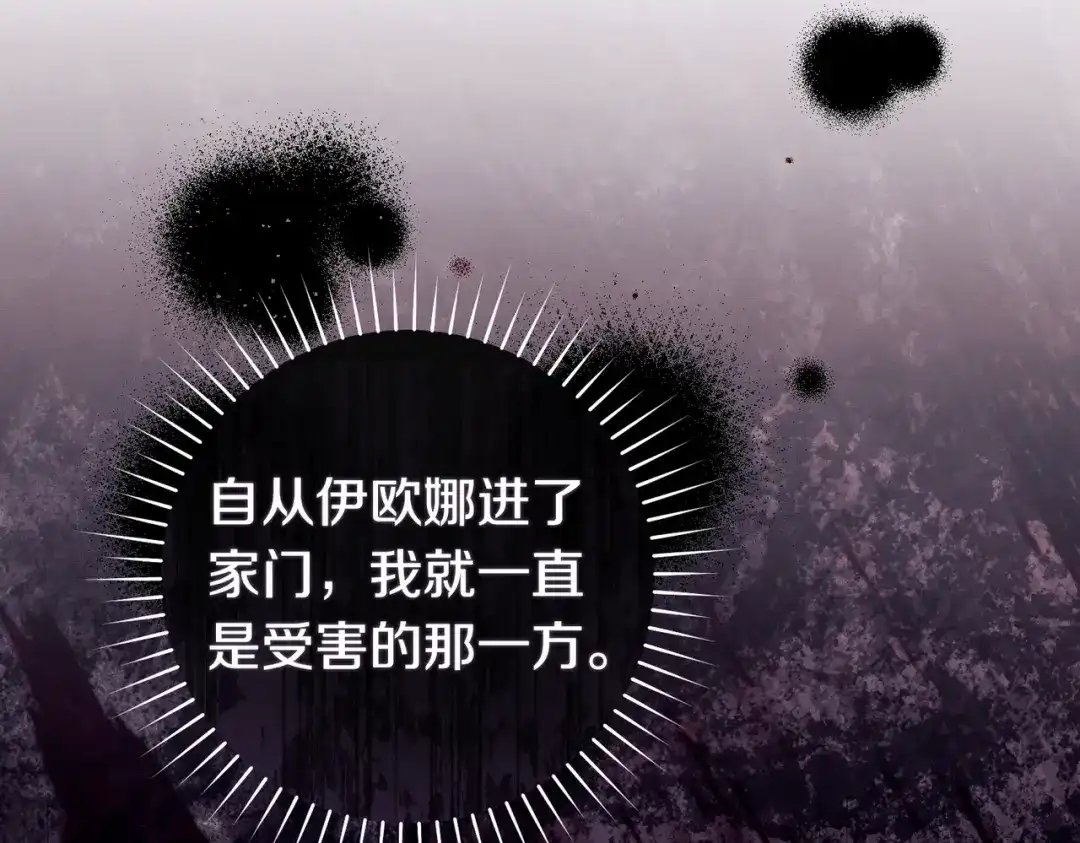 这个婚绝对会成功 第54话 第一位客人 第131页