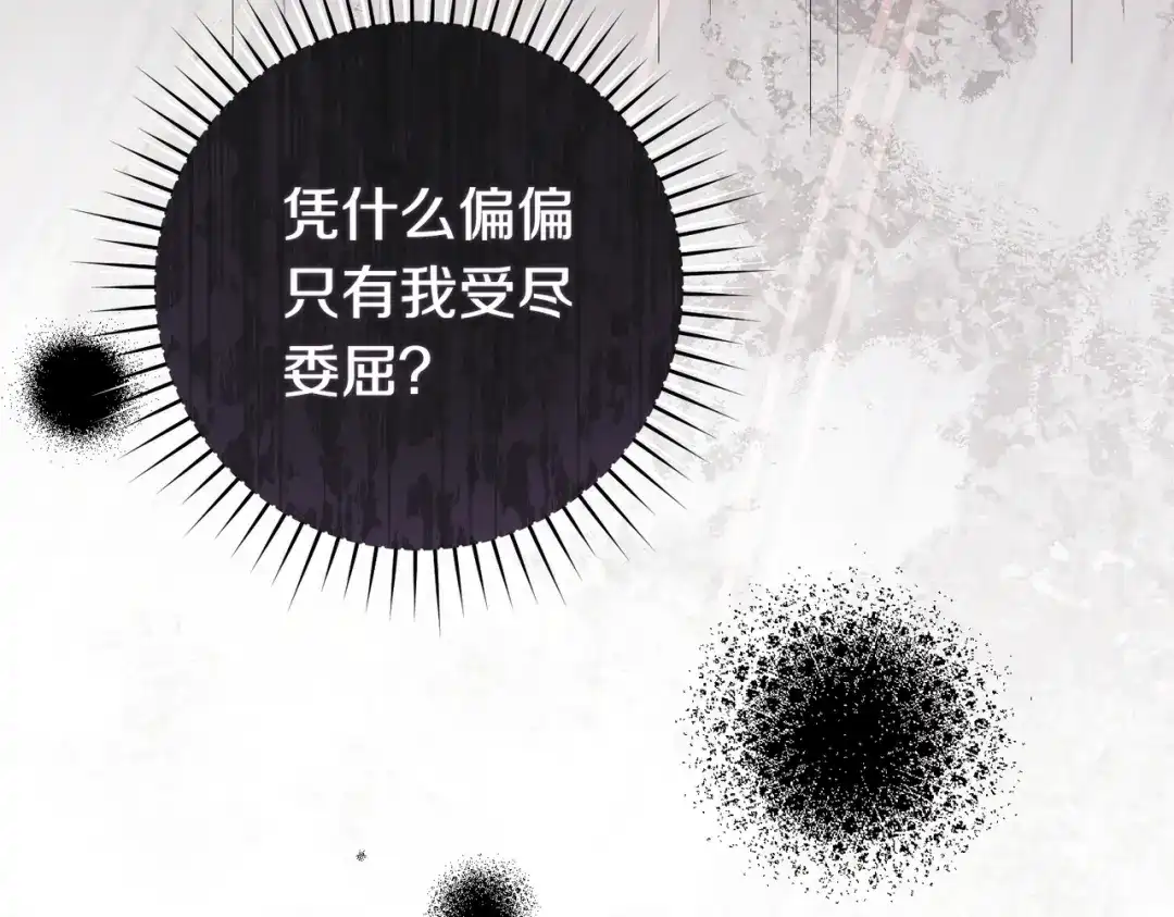 这个婚绝对会成功 第54话 第一位客人 第135页
