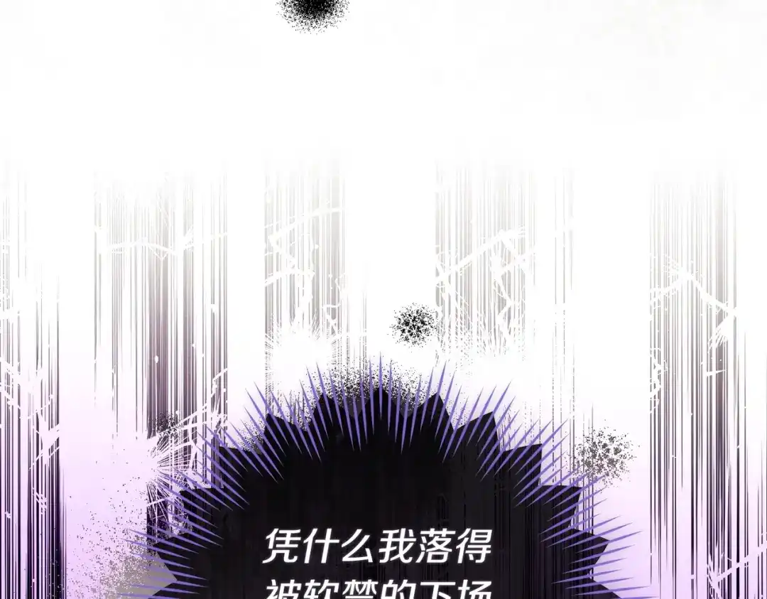 这个婚绝对会成功 第54话 第一位客人 第136页