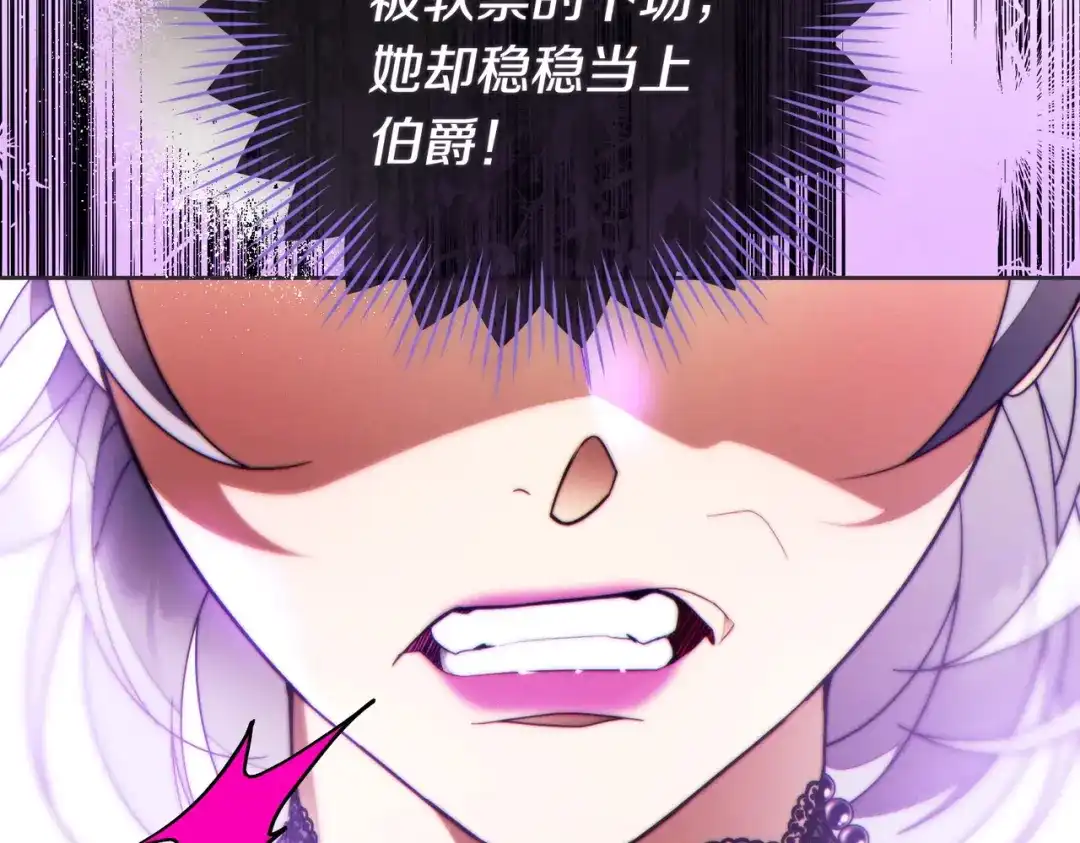 这个婚绝对会成功 第54话 第一位客人 第137页