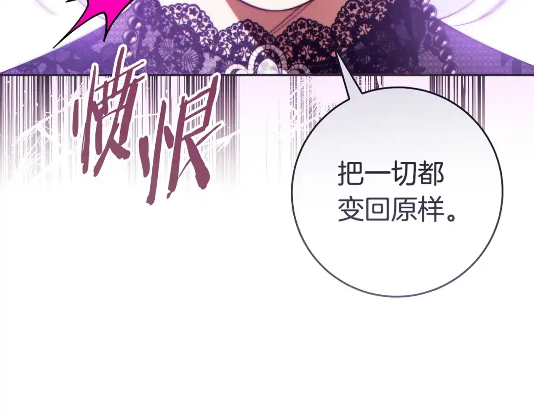 这个婚绝对会成功 第54话 第一位客人 第138页