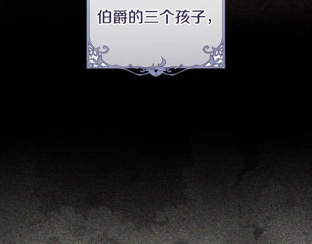 这个婚绝对会成功 第54话 第一位客人 第14页
