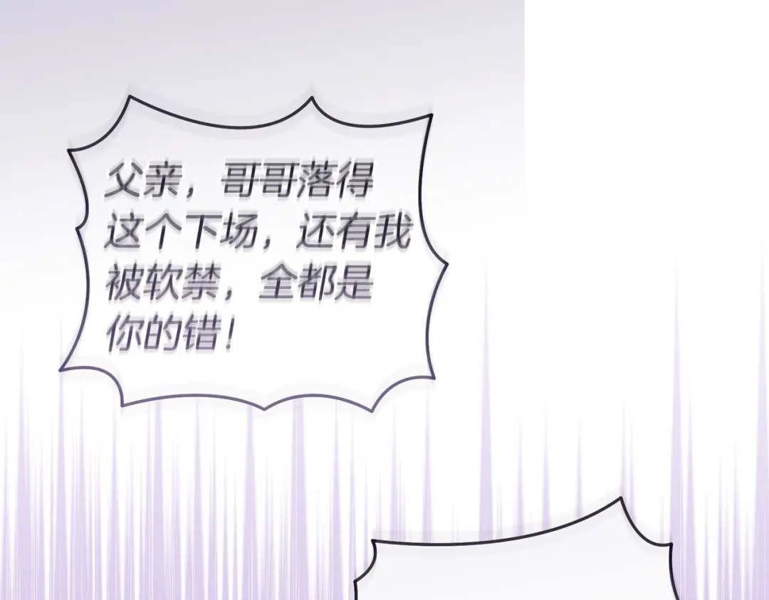 这个婚绝对会成功 第54话 第一位客人 第140页