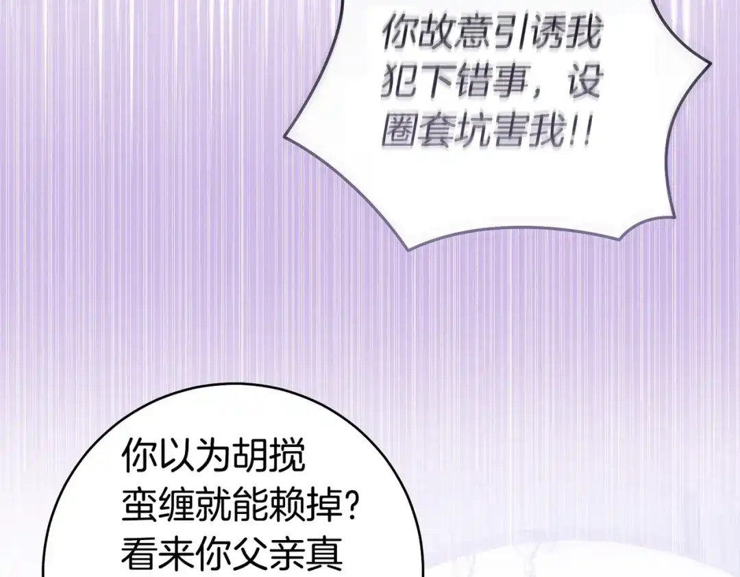这个婚绝对会成功 第54话 第一位客人 第141页