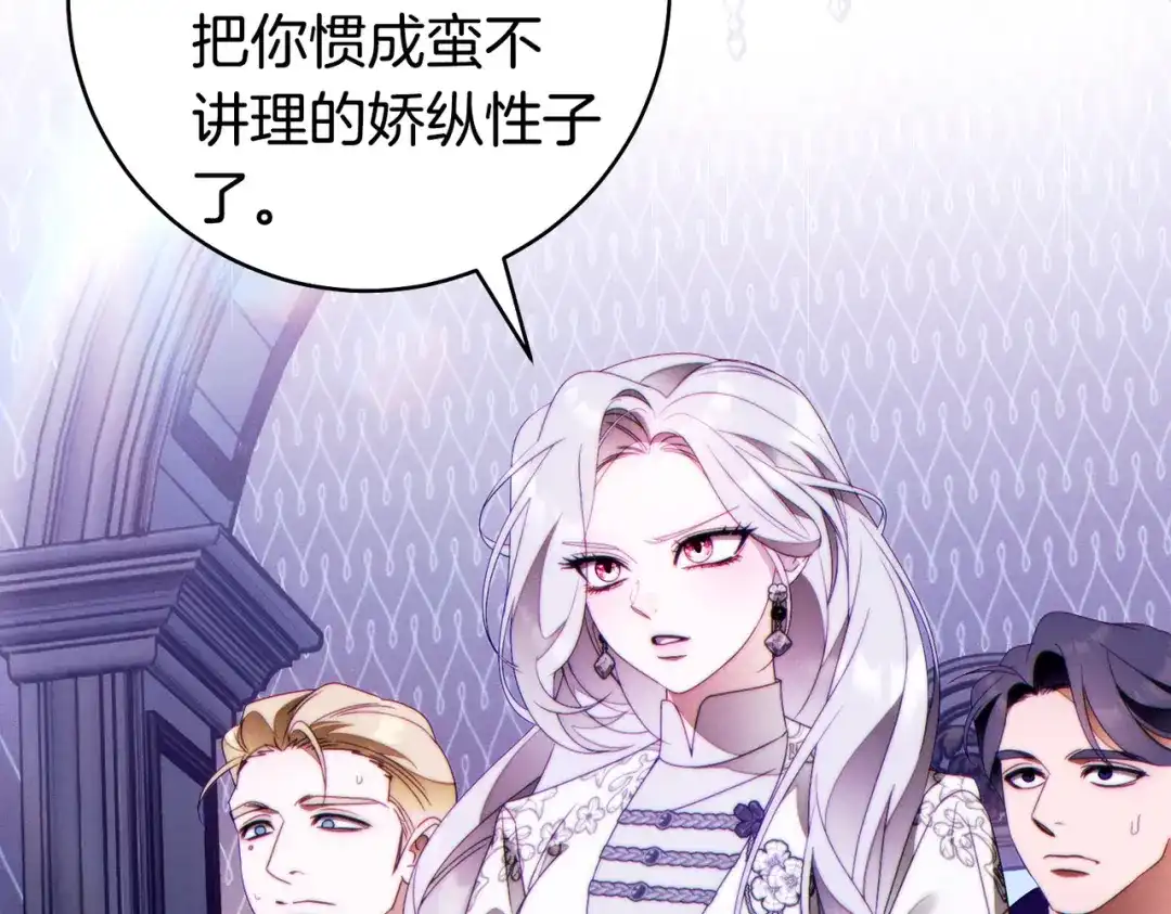 这个婚绝对会成功 第54话 第一位客人 第142页