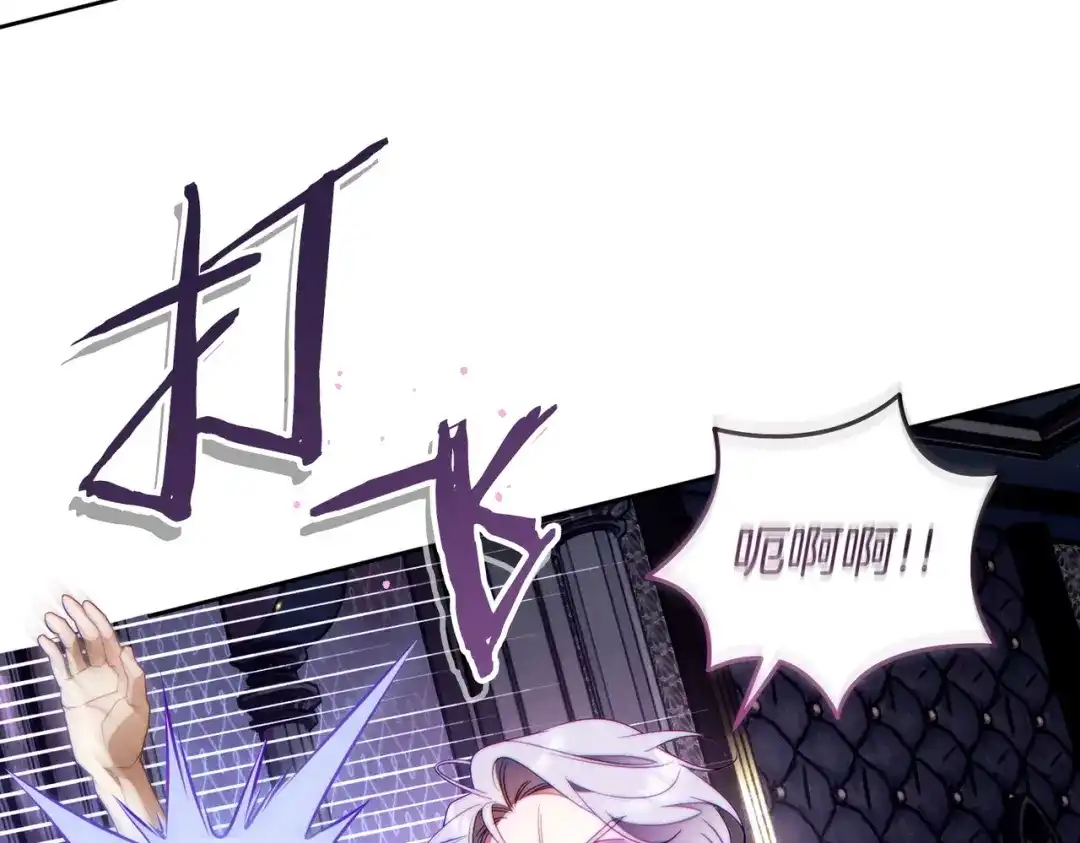 这个婚绝对会成功 第54话 第一位客人 第152页