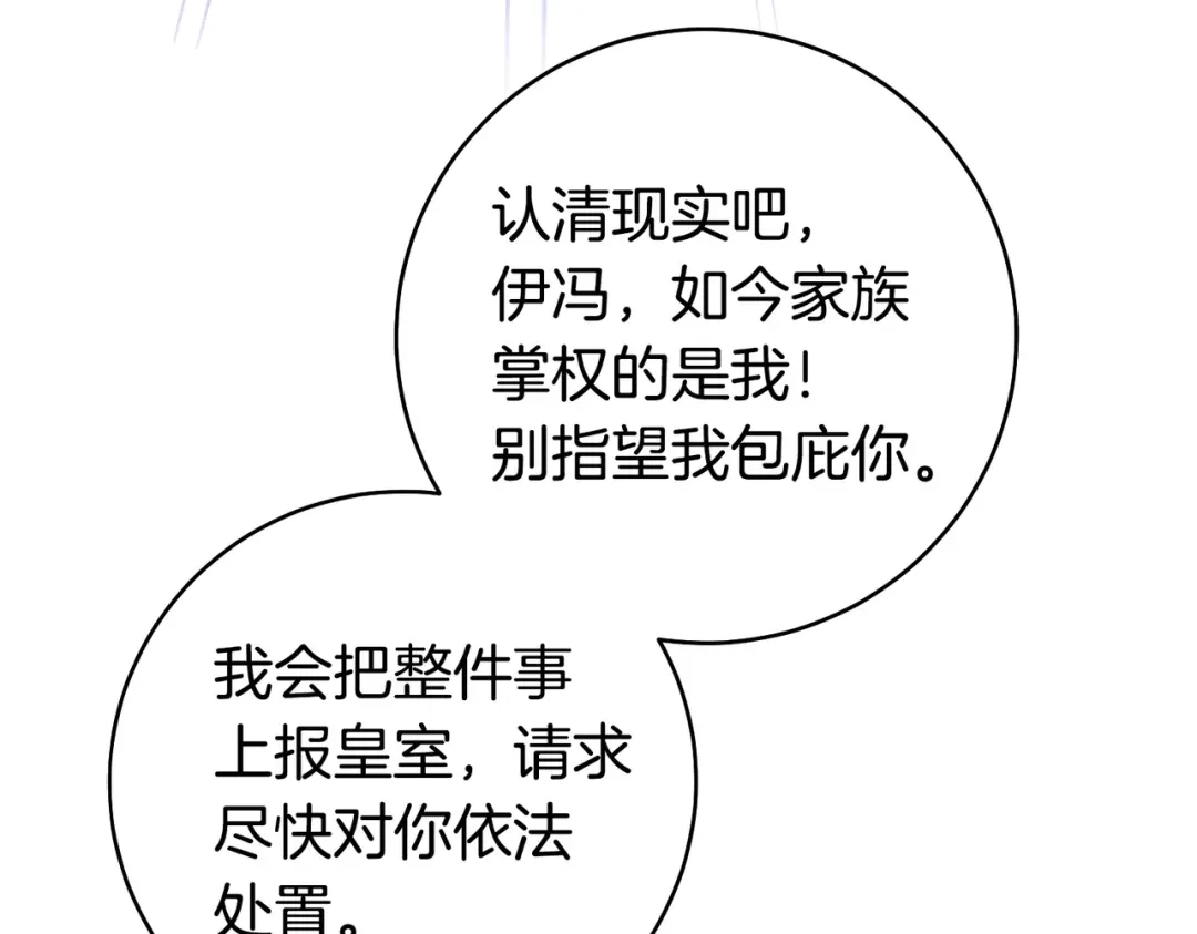 这个婚绝对会成功 第54话 第一位客人 第157页
