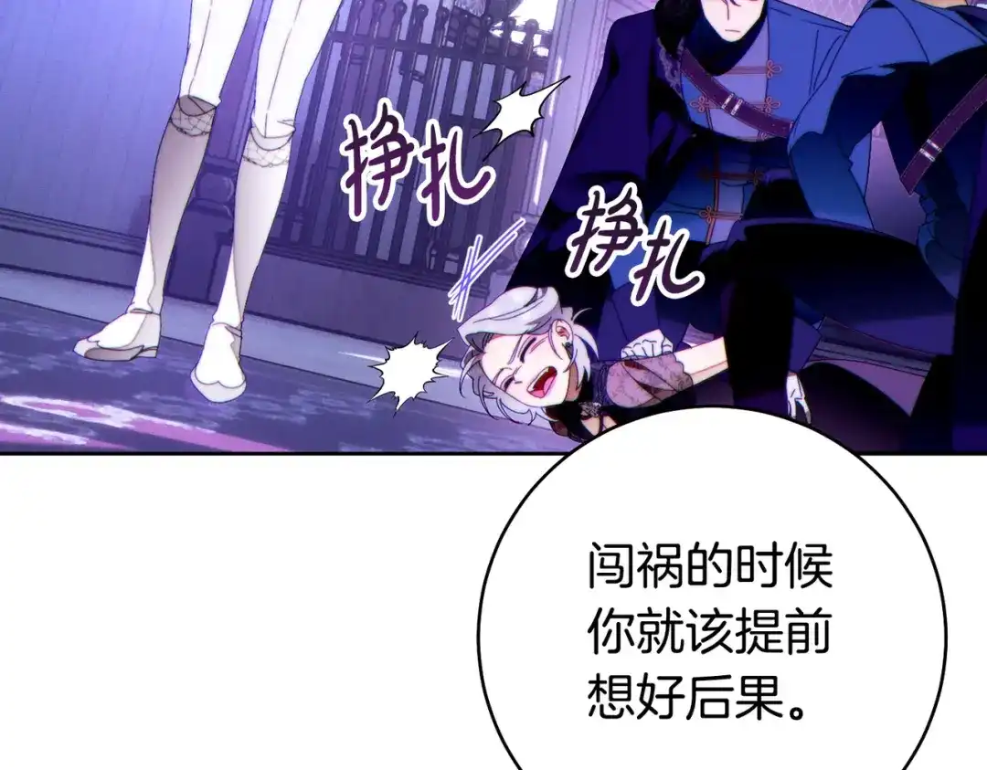 这个婚绝对会成功 第54话 第一位客人 第159页